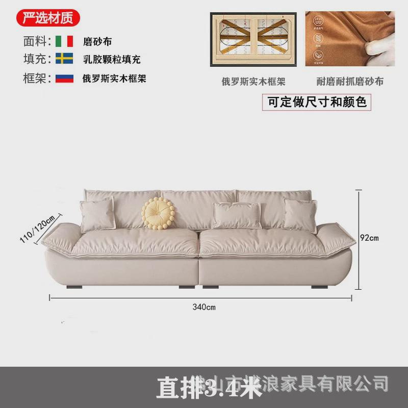 家用现代简约磨砂布沙发客厅轻奢布艺沙发小户型奶油风直排沙发
