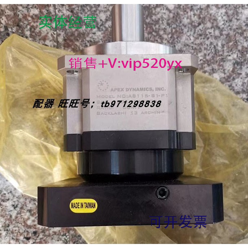 现货供应阿勒泰AB115-004-S1-P1精锐广用APEX行星齿轮减速机20111