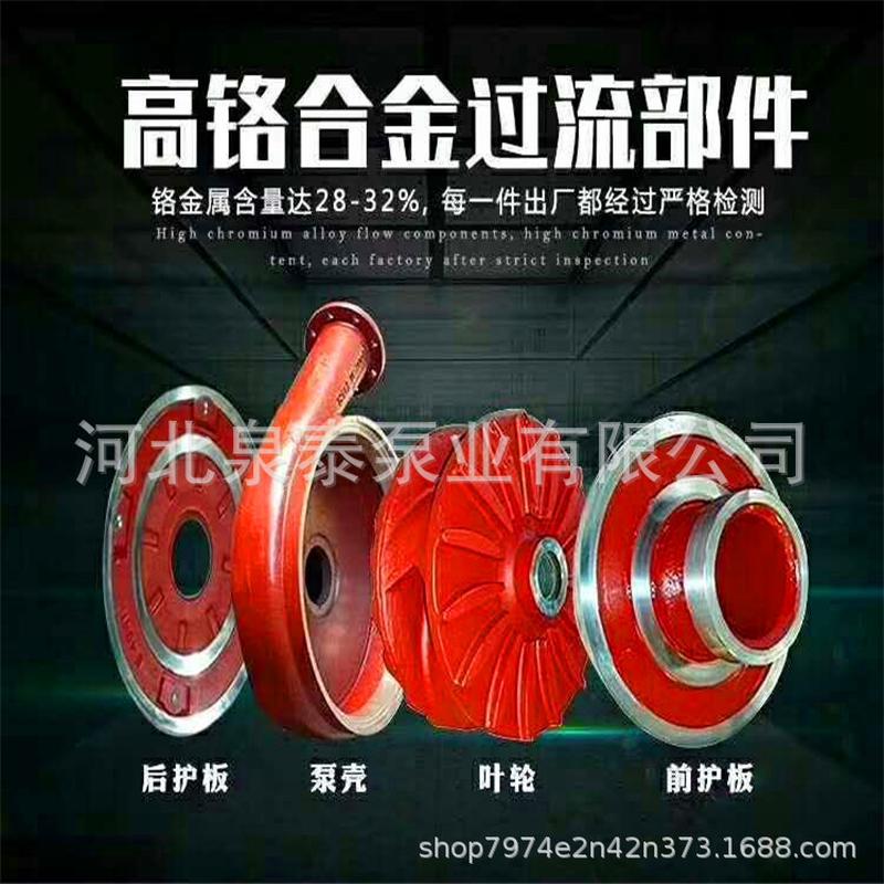 供应zj/ah渣浆泵金络合高叶轮抗磨蚀过流件护套护板