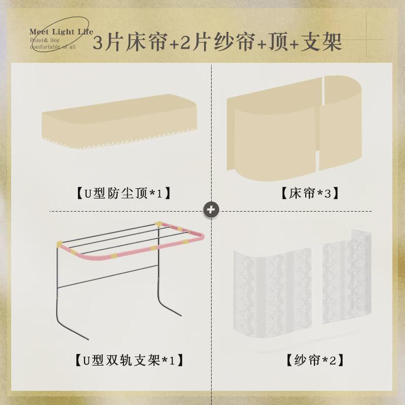 ali6宿舍u型轨道遮光上铺加厚床帘大学生寝室下铺帘子围帘双