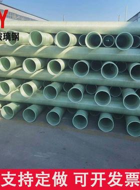 热销玻璃钢排水管道夹砂地埋管道frp通风除臭电缆市政排水管道管