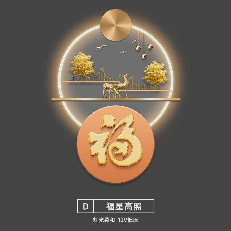 1z5x轻奢玄关装饰画新款福字客厅入户门走廊氛围灯挂画鹿立体发光图片