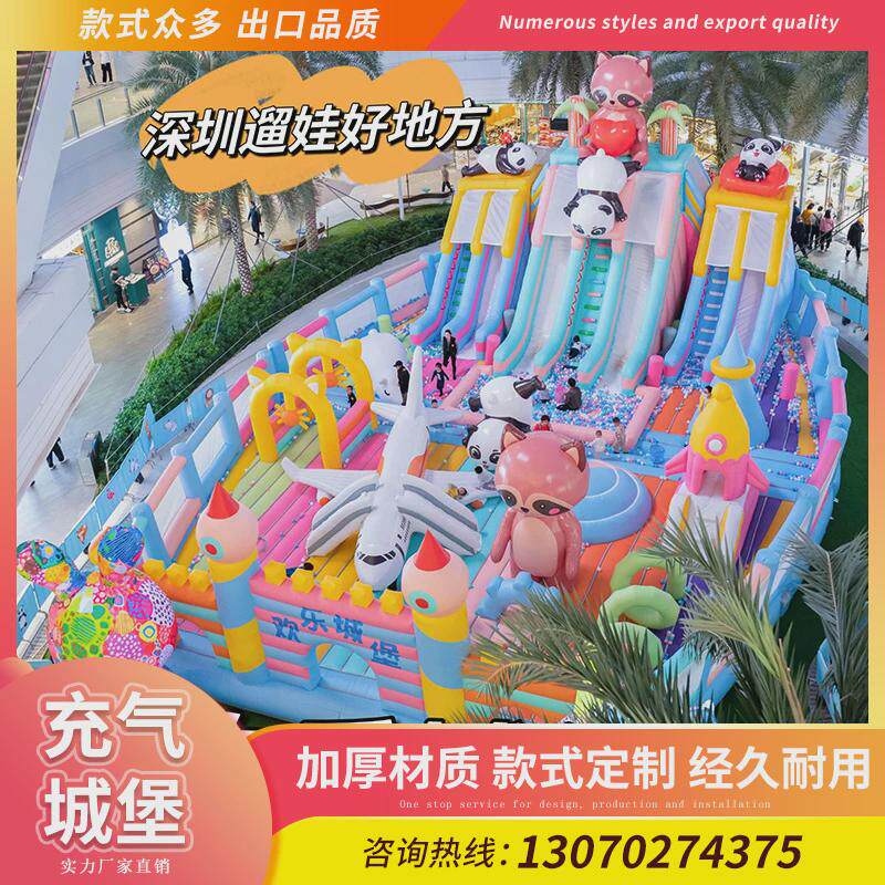 新款大型充气城堡室外广场摆摊商场中庭儿童蹦蹦床跳床滑梯设备