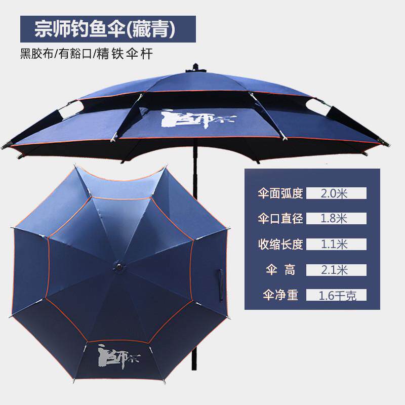 遮阳姜太公双层通风钓鱼垂钓户外防风金威防暴雨折叠黑胶伞