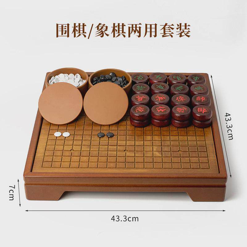 二合一围棋象棋盘套装大人成人儿童初学者木制黑白五子棋子罐装