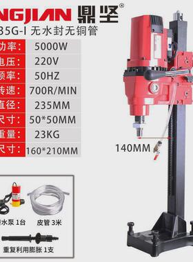dj2400g无水封铜管款金刚石工程钻机大台钻台式3800w水钻机快速