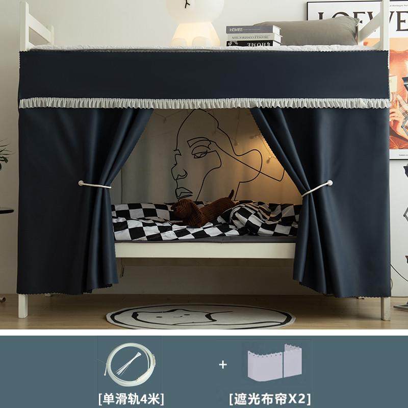 dm@宿舍床帘下铺男女生连续滑轨无需打孔学生强遮光寝室u型遮挡