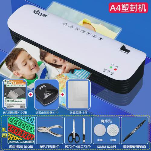 古德A4过胶机小型照片塑封机办公过塑机家用热塑封膜机封塑机压膜