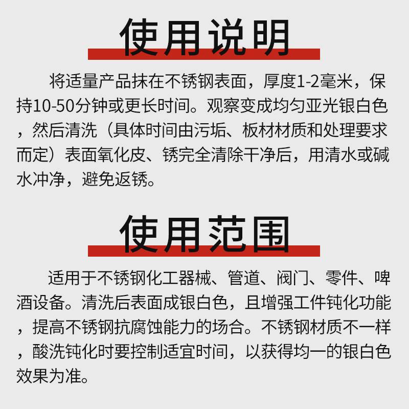 不锈钢酸洗钝化膏316l去除锈斑焊道缝焊点清洁剂膏304除氧化清洗