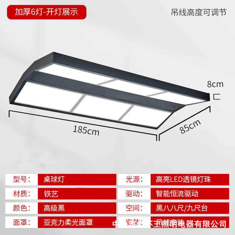 台球灯桌球吊灯斯诺克护眼台球灯会所俱乐部led防眩桌球无影灯具
