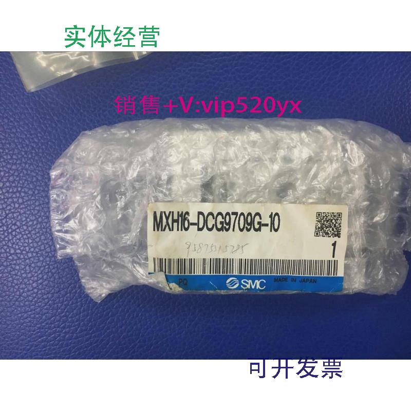 现货供应日本全新SMC气缸MXH16-DCG970PG-10现货