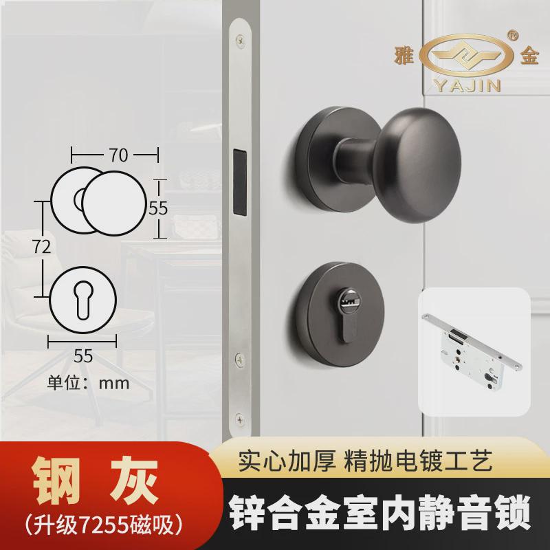 北欧房门锁鹅蛋锌合金分体锁磁吸静音室内椭圆形卧室家用木门锁