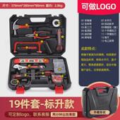 家用五金工具组合19件套房地产礼品套组电工木工维修工具箱套装