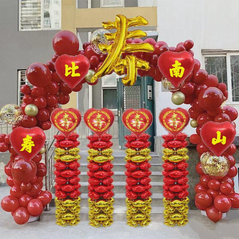 老人生日8090大寿60岁长辈生日寿宴气球立柱拱门装饰过寿祝寿场景