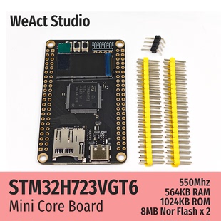 WeAct STM32H723VGT6 核心板 开发板 系统板