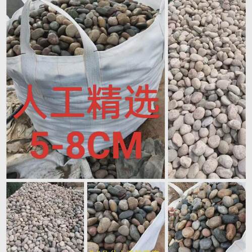 变压器专用鹅卵石水处理河卵石豆石园林景观铺路石子天然鹅卵石