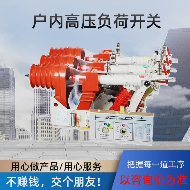 fkn12-12/630户内高压压气式负荷开关fzn25电动手合电分fn12-12rd
