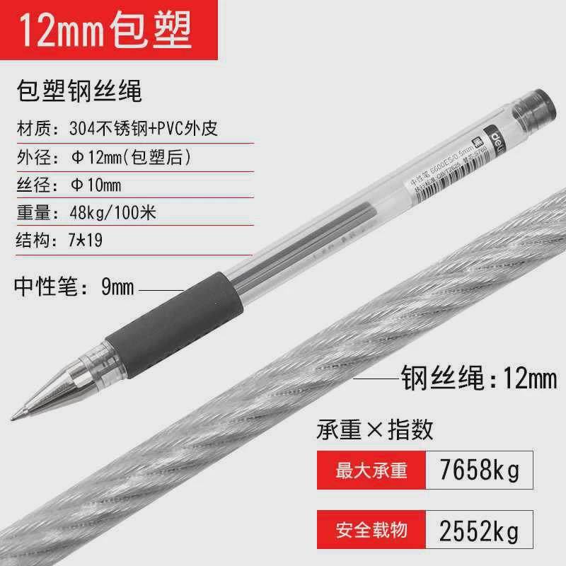 304不锈钢包塑钢丝绳1234mm包胶晒晾衣绳细吊泵画廊吊牌船软绳,五金/工具,电梯配件,淘宝优惠券,粉丝福利购,淘宝优惠卷