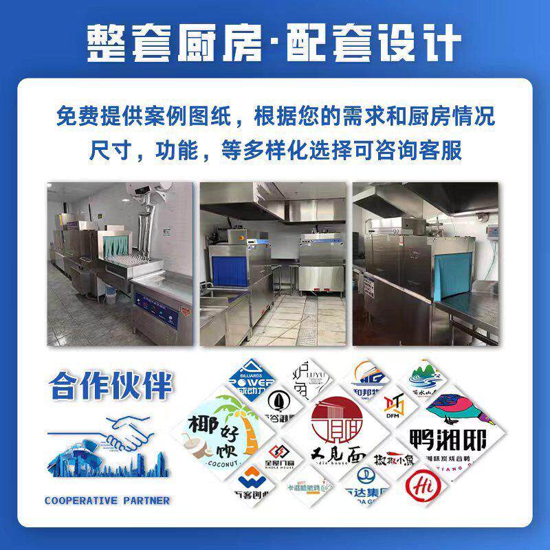 全自动长龙洗碗机酒店揭盖洗碗机小型商用洗碗机学校洗碗机定制
