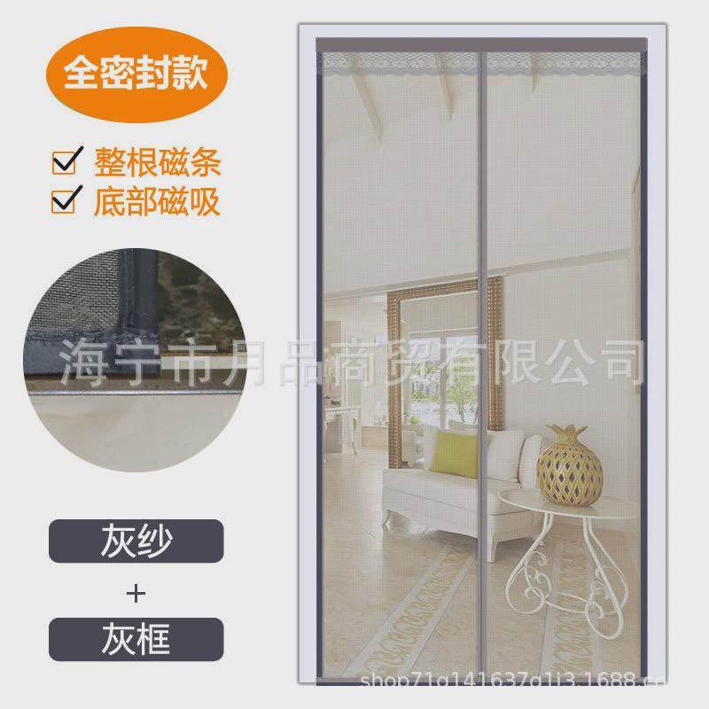 全磁条全密封磁吸防蚊纱门门帘,居家布艺,成品窗帘,淘宝优惠券,粉丝福利购,淘宝优惠卷