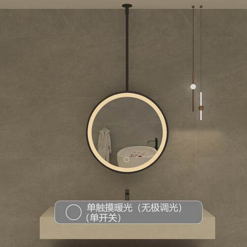 铁艺悬圆形智能镜子酒店民宿天花板吊镜轻奢挂式触摸屏发光浴室镜