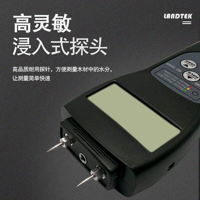 广州兰泰多功能水分仪mc-7825p针式木材水份测湿仪