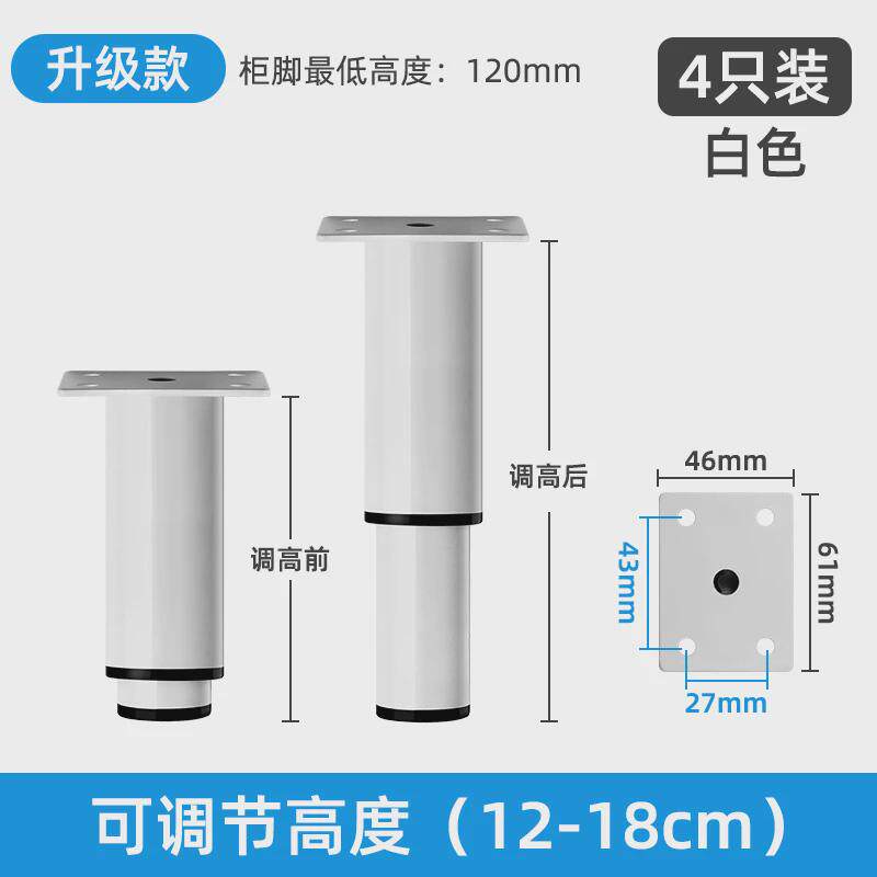柜脚支撑腿沙发腿茶几腿配件加电视柜橱柜脚床腿支撑脚可调节