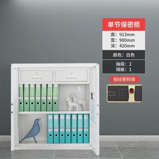 国宝锁文件柜 指纹保密柜矮柜资料储物柜财务档案柜保险柜电子密码