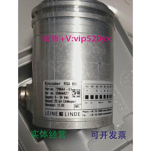 现货供应林德编码器729684-01，CAN总线，25BIT议价