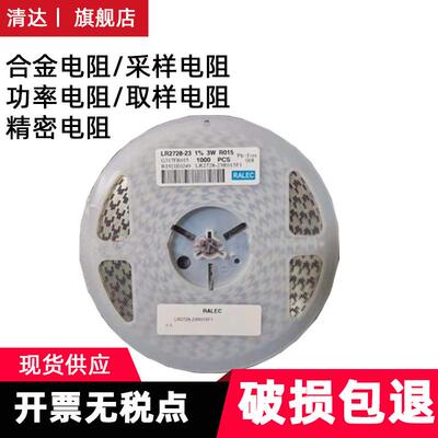 旺欧贴片采样合金电阻27254w1%0.00025r0.25毫诠0m250.25mr