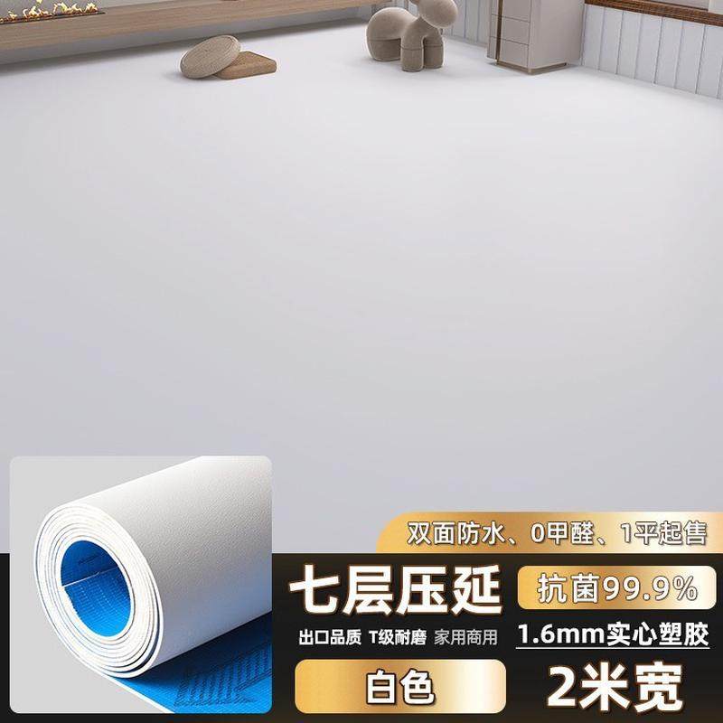 pvc办公室铺垫地板革水泥地直接铺加厚耐磨防水塑胶地板商用地胶,家装主材,PVC地板,淘宝优惠券,粉丝福利购,淘宝优惠卷