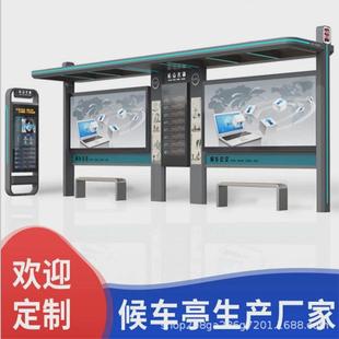 户外公交站台候车亭制作不锈钢公交车宣传栏定可灯箱广告牌厂家