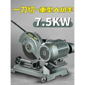 型材工业重型三相单相2.2 4KW皓云 400型钢材切割机台式 信祥J3G