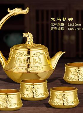 镀金茶杯茶具套装文创龙马精神创意银提壶家用茶壶礼品银商务礼品