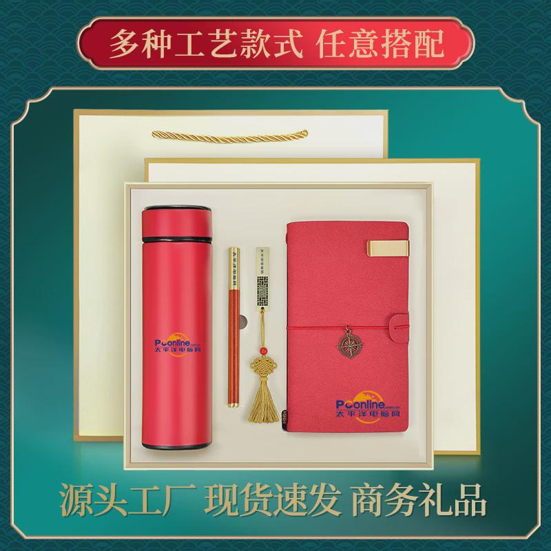 年会活动商务礼品印logo企业公司送客户员工笔记本套装实用伴手礼