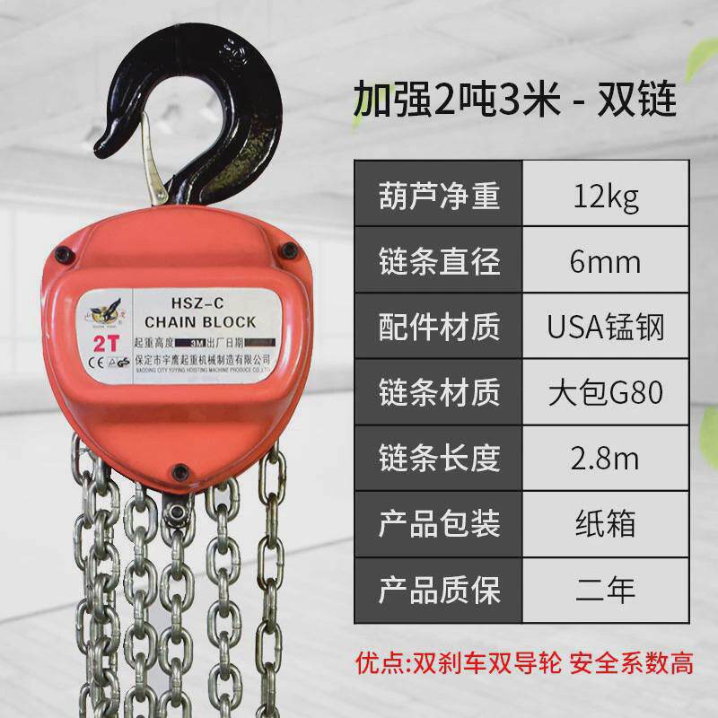 胡芦2吨组装铁链小型起重工具手拉葫芦1t/2t吊架手板手动手摇升降
