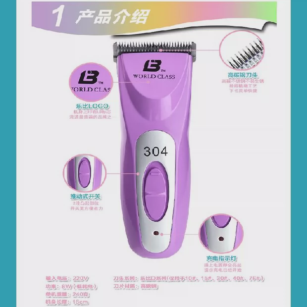 乐比304宠物电推剪 修剪毛狗狗 剃毛器充电式 狗毛推子大型犬电剪