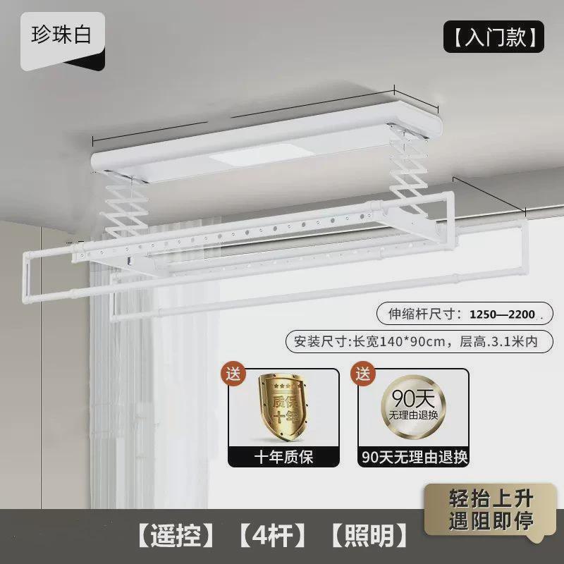 z苎1智能室内阳台电动升降晾衣架遥控全自动晾衣杆折叠晾衣
