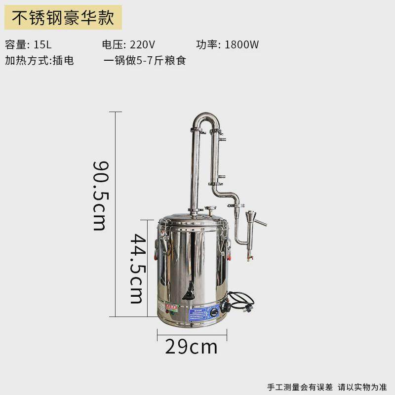26x8烧酒蒸酒器酿酒设备全自动烤酒机家用白酒小型纯露机酿酒机酿