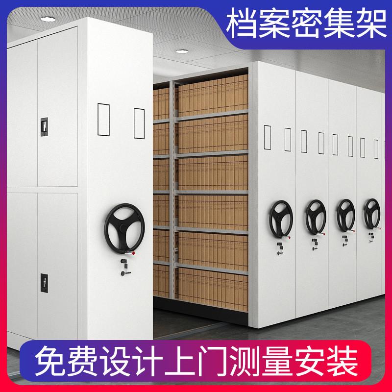 热销智能密集架可移动密集柜档案柜电动存放资料架手动架文件柜凭