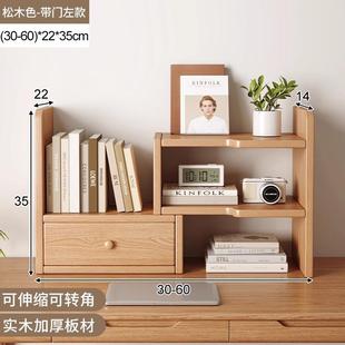 全实木桌面书架桌上置物架办公室收纳改造书桌分层伸缩小书柜