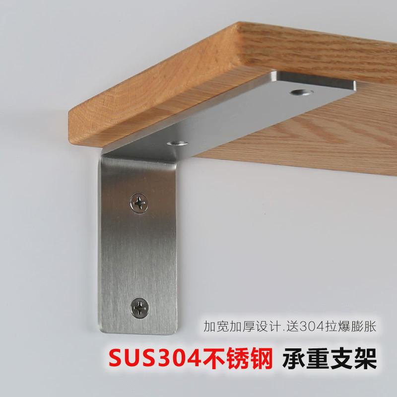 加厚304不锈钢三角支撑承重架子90度直角L托架固定墙壁隐形置物架