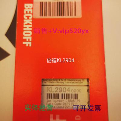 现货供应现货BECKHOFFKL2904KL1904倍福模块