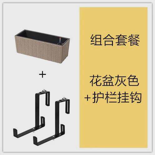 阳台花盆自吸水壁挂栏杆护栏悬挂式长方形窗台户外人气种植箱花箱