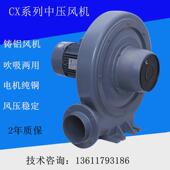 厂家供应5.5kw铝合金鼓风机cx 150生物推肥通风曝气中压鼓风机