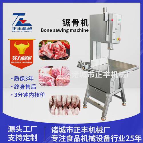 定制商用锯骨机赠送锯条牛大骨冻肉切块机全自动大型牛羊锯骨机