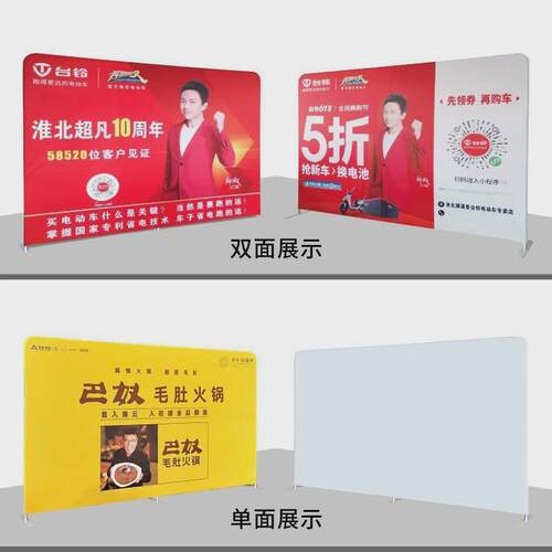 活动签到墙快幕秀展架快展铝合金经编墙面弹力布展架双面展览布