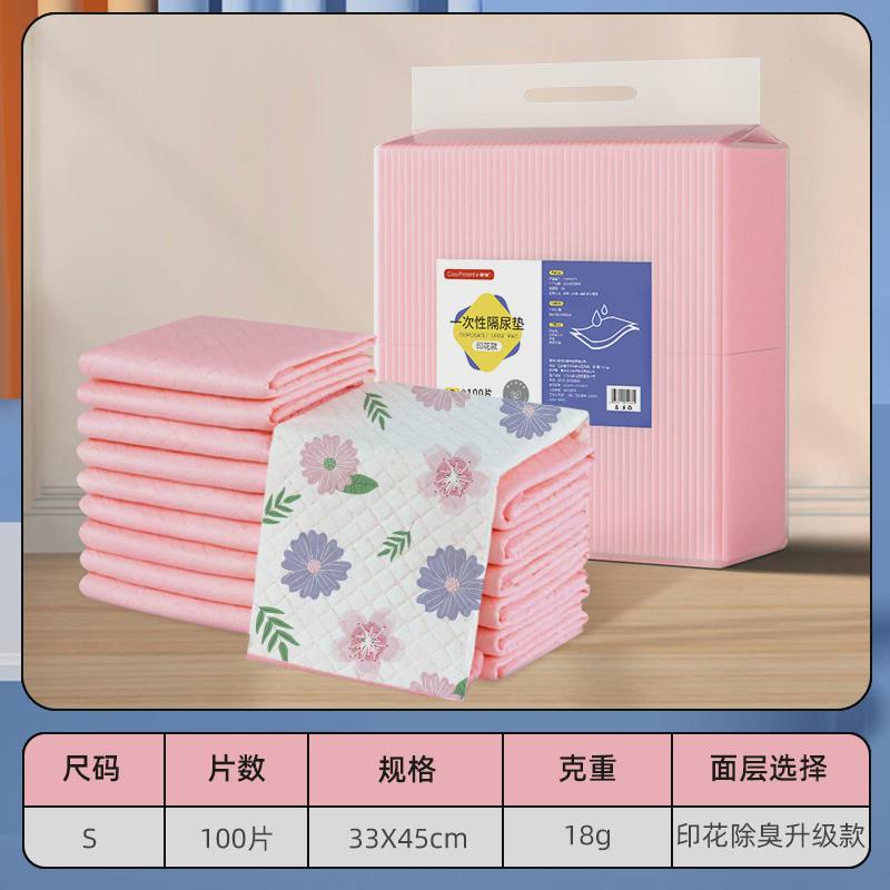 狗狗尿垫吸水垫隔尿垫加厚除臭宠物泰迪尿布宠物一次性隔尿垫