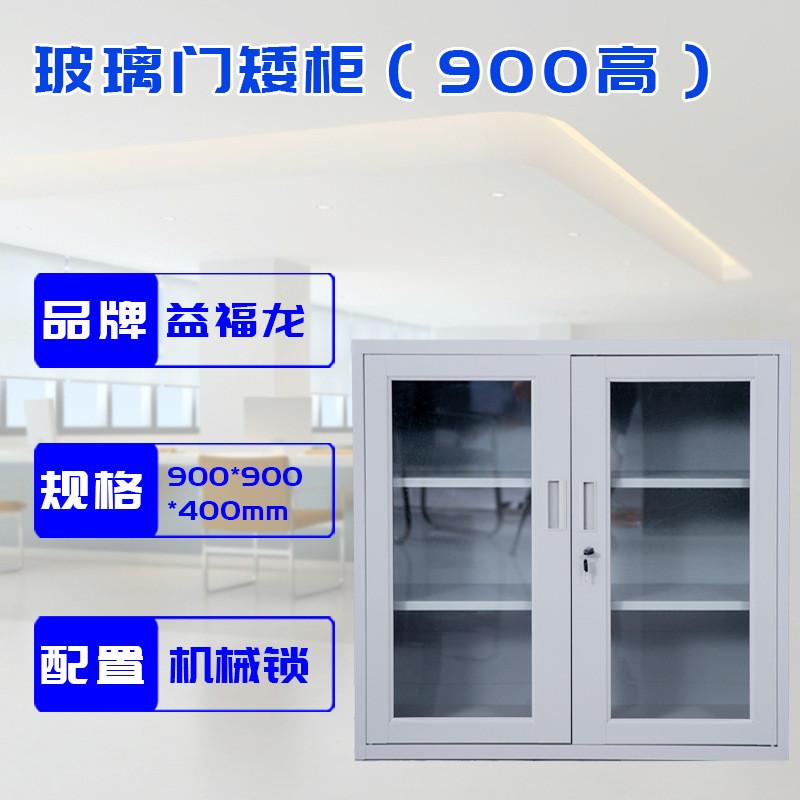 办公钢制矮柜铁皮办公低柜半截财务小文件柜加厚钢板柜储物收纳柜
