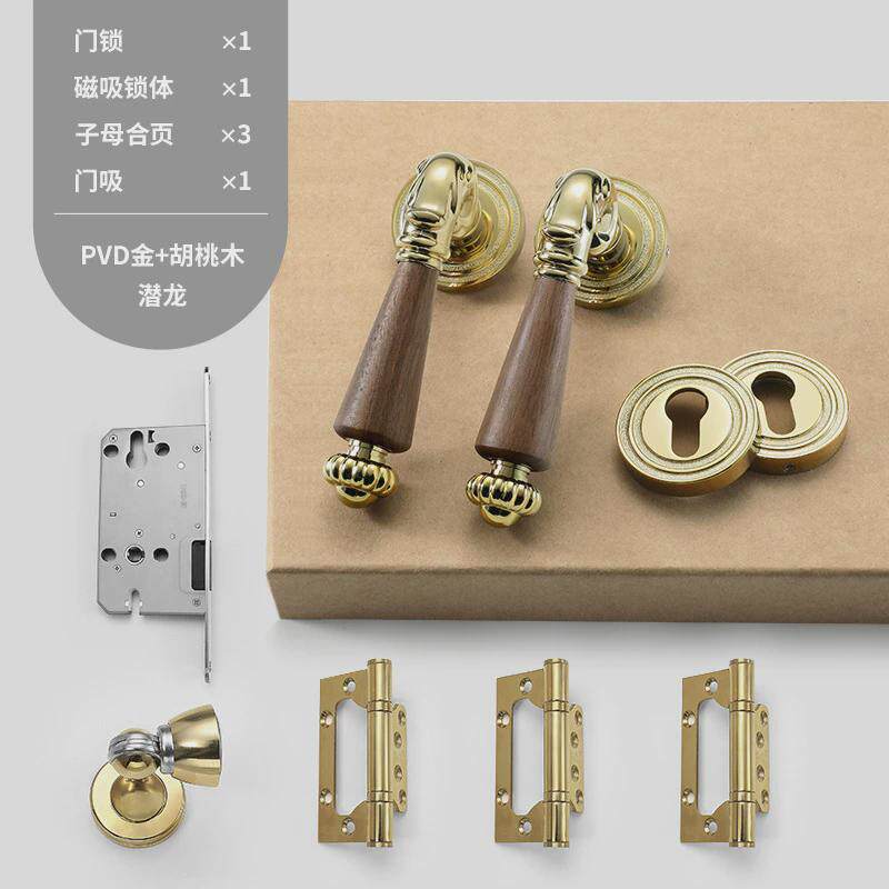 美式胡桃木室内卧室门锁分体房间门卫生间木门把手复古静音磁吸锁